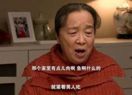 乖重孙别怕八岁太奶驾到,传承家族温情