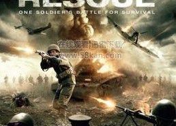 最后的救援,最后的奇迹时刻