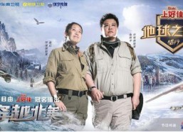 地球之极·侣行 第七季,挑战极限，探寻未知世界