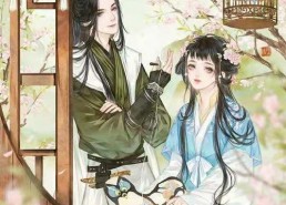 穿成女配，霸道帝王带我飞,霸道帝王带我飞，开启逆袭人生之旅