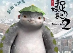 捉妖记2,奇幻续章，妖界风云再起