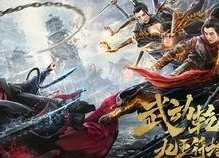 武动乾坤：九重符塔,武动乾坤中的神秘力量源泉